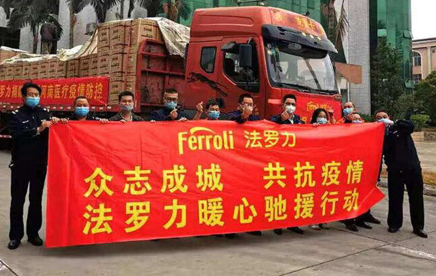 心系疫情 必赢亚洲在行动