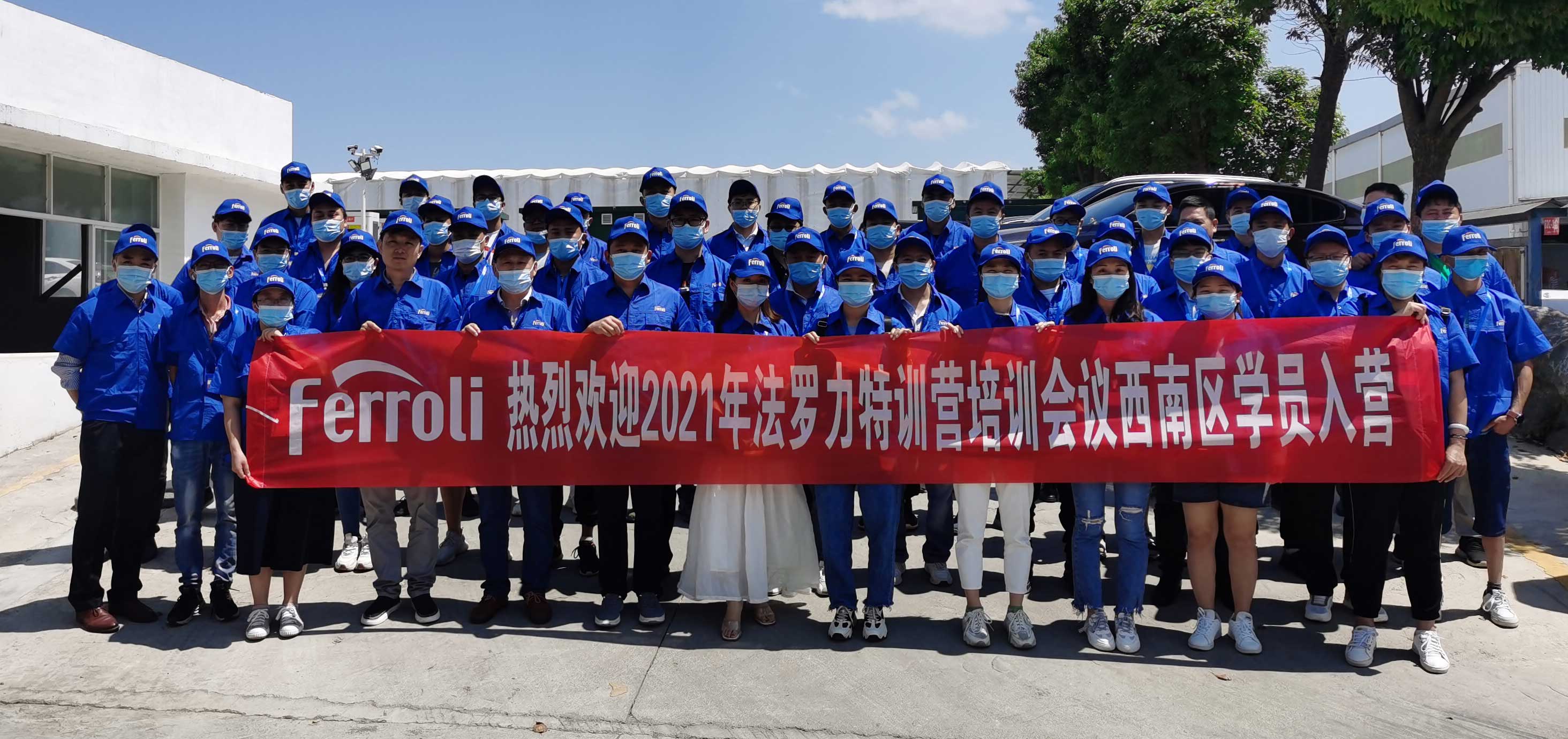 风雨兼程，，，，，赋能效劳---记必赢亚洲特训营2021年西南区培训聚会