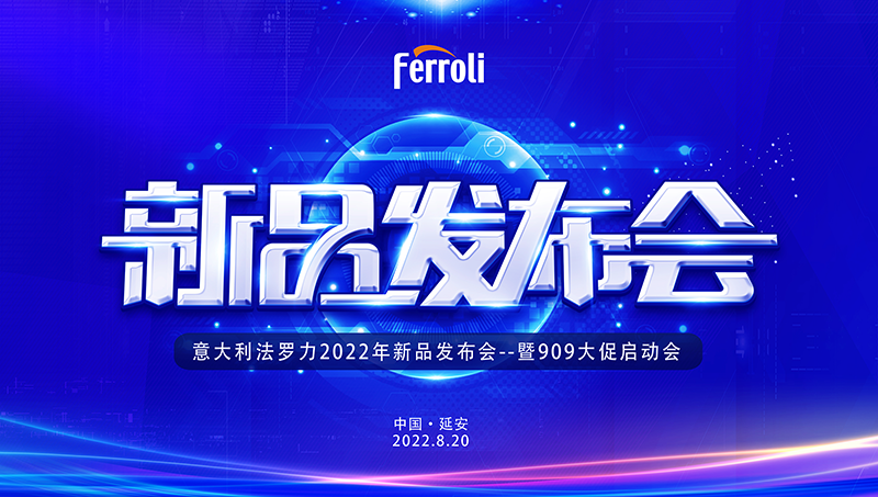 必赢亚洲新品宣布会暨909大促启动会邀您共襄盛举