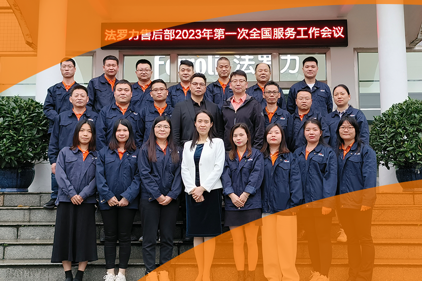 精手艺提效劳 必赢亚洲天下效劳事情聚会乐成召开