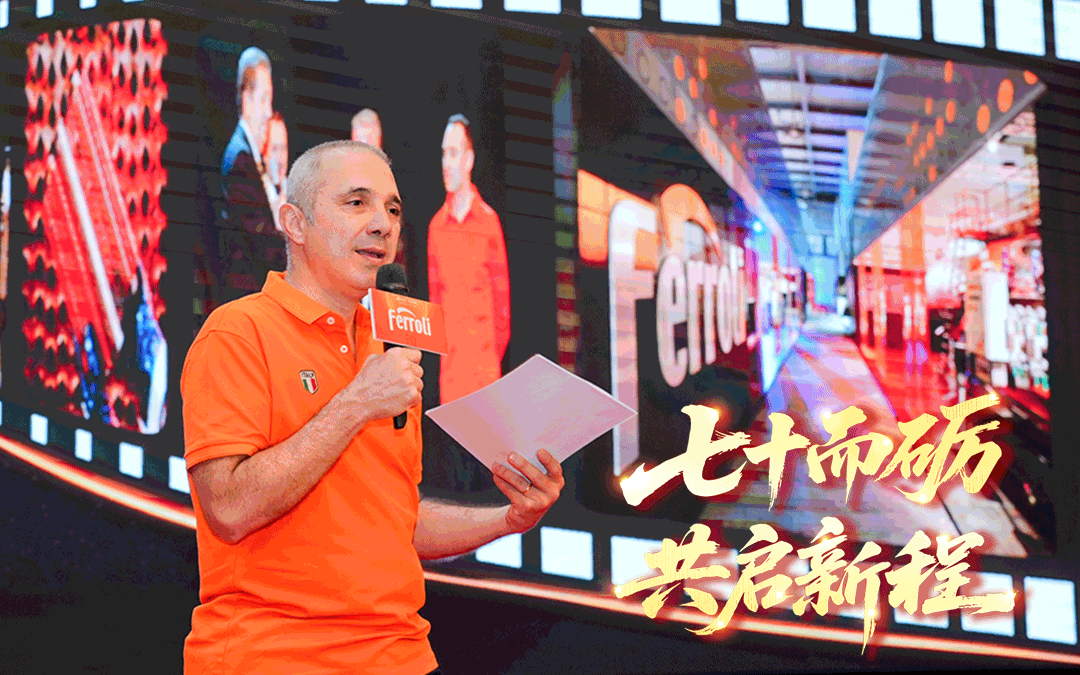 七十而砺·共启新程 | 必赢亚洲集团70周年庆暨2025中国相助同伴峰会圆满收官！